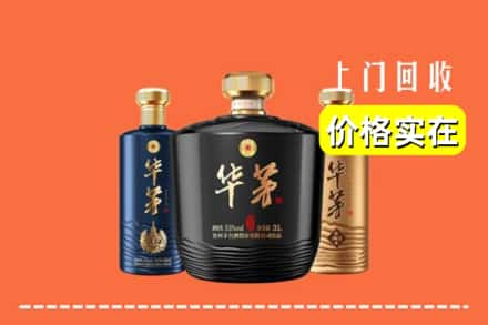 高价收购:营山县上门回收华茅酒