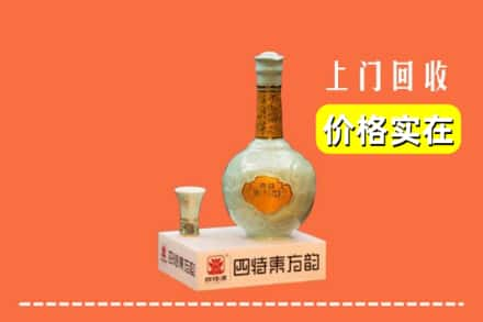 营山县回收四特酒